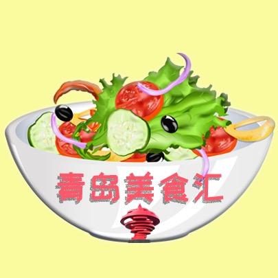青岛美食汇