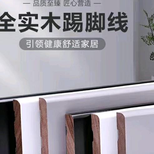 石家庄风帆踢脚线