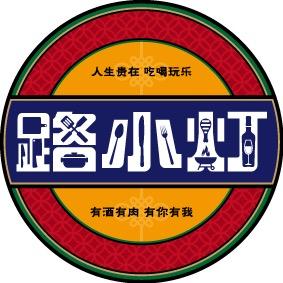 路小灯人间生活指南