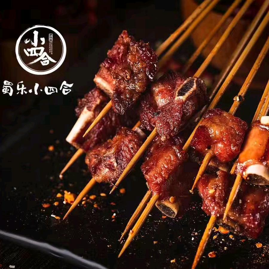 乐山市市中区四小合小吃店