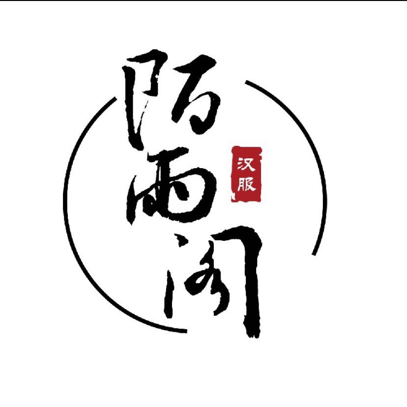 陌雨阁原创汉服