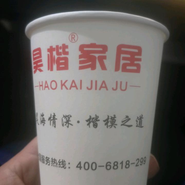 恩施昊楷家具厂