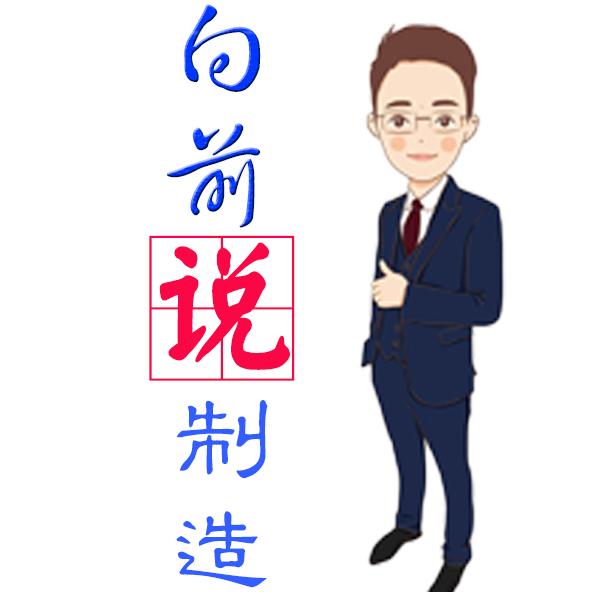 配套邦-向前