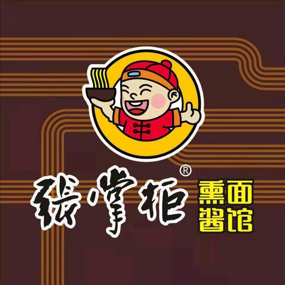 張掌柜熏酱面馆（广场店）