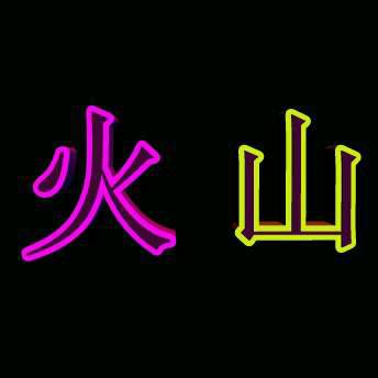 抖音有缘