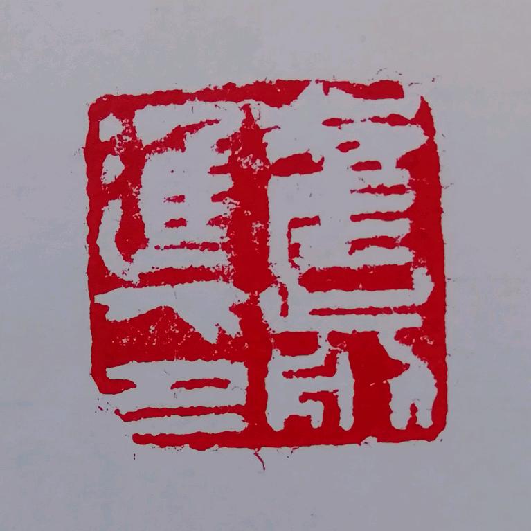 晋风堂主人崔前进