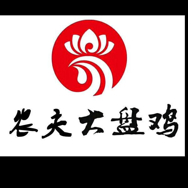 农夫大盘鸡