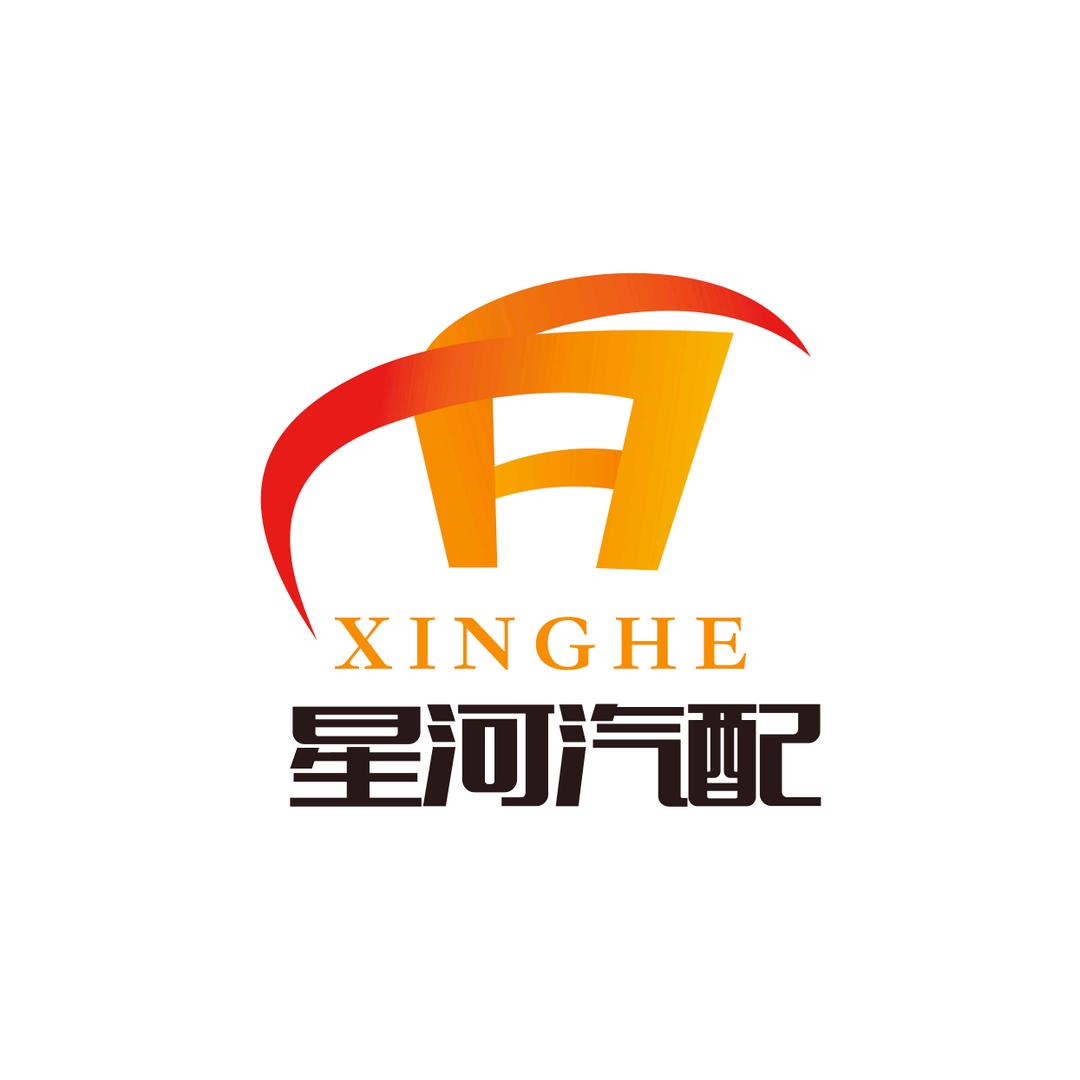 星河卡车配件商店