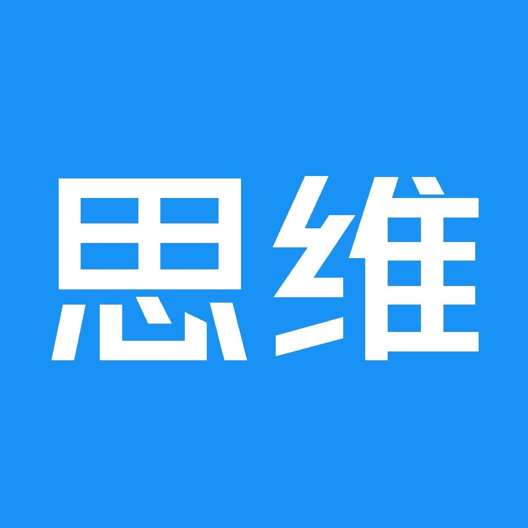 思维课堂