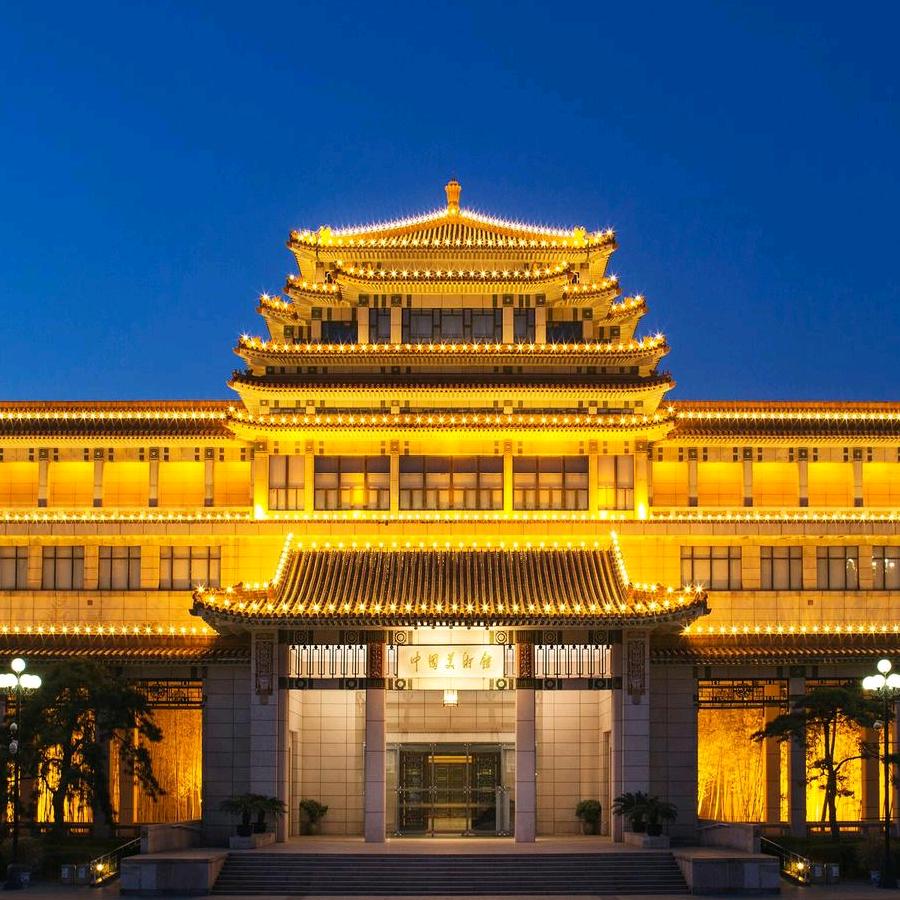 中国美术馆