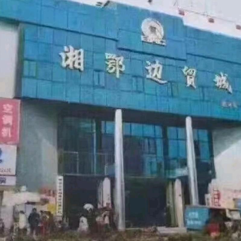 阿狼