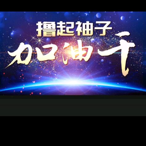 (追梦人)