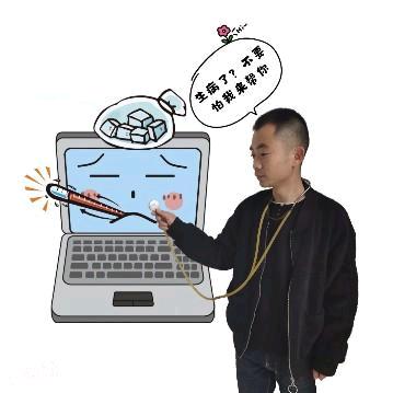 修电脑的东东