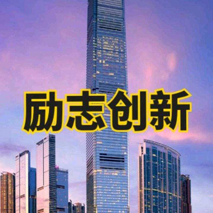 创新未来