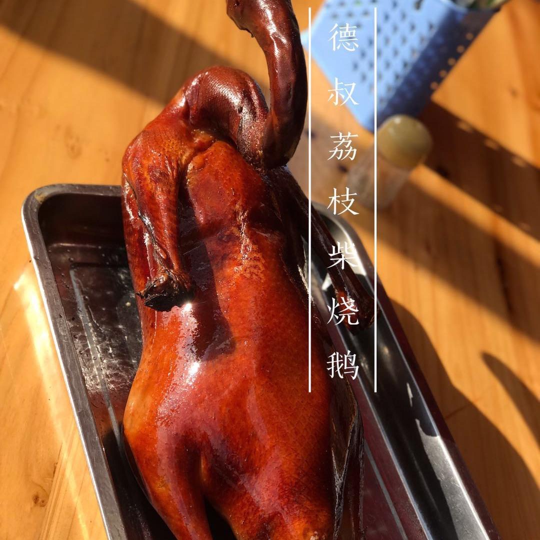 东莞市大岭山德叔荔枝烧鹅