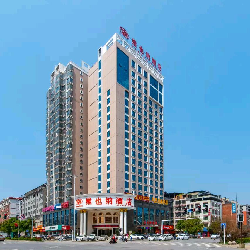 维也纳酒店永州冷水滩区政 府广场店