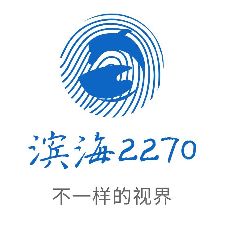 滨海2270（天津）