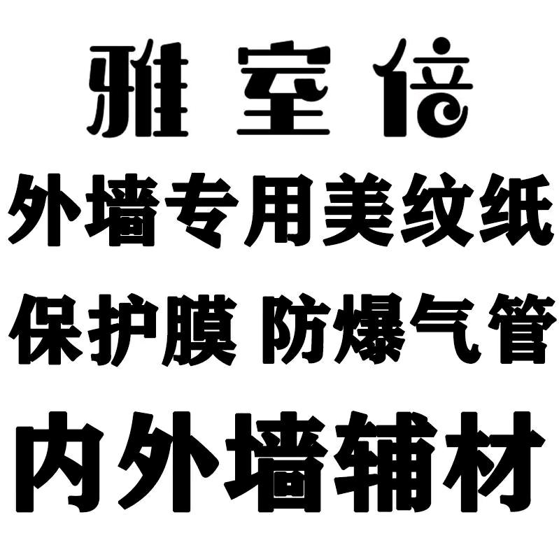 外墙美纹纸，保护膜专家！