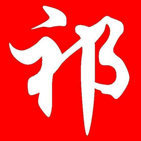 视频祁阳