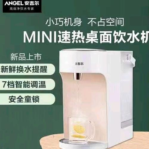 净水天使