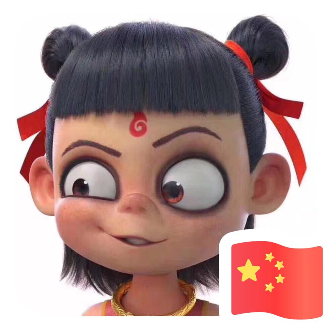べ劉某人