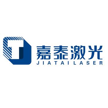 嘉泰激光