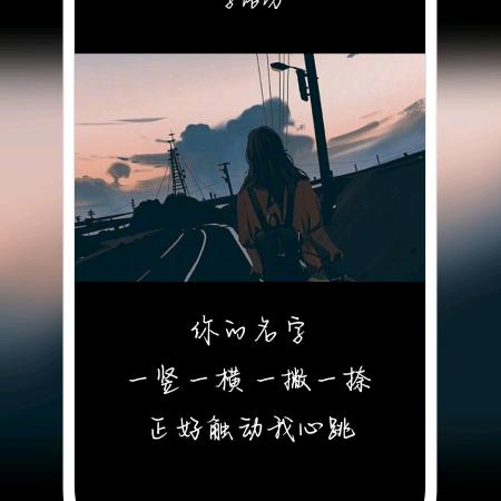 哇塞呀