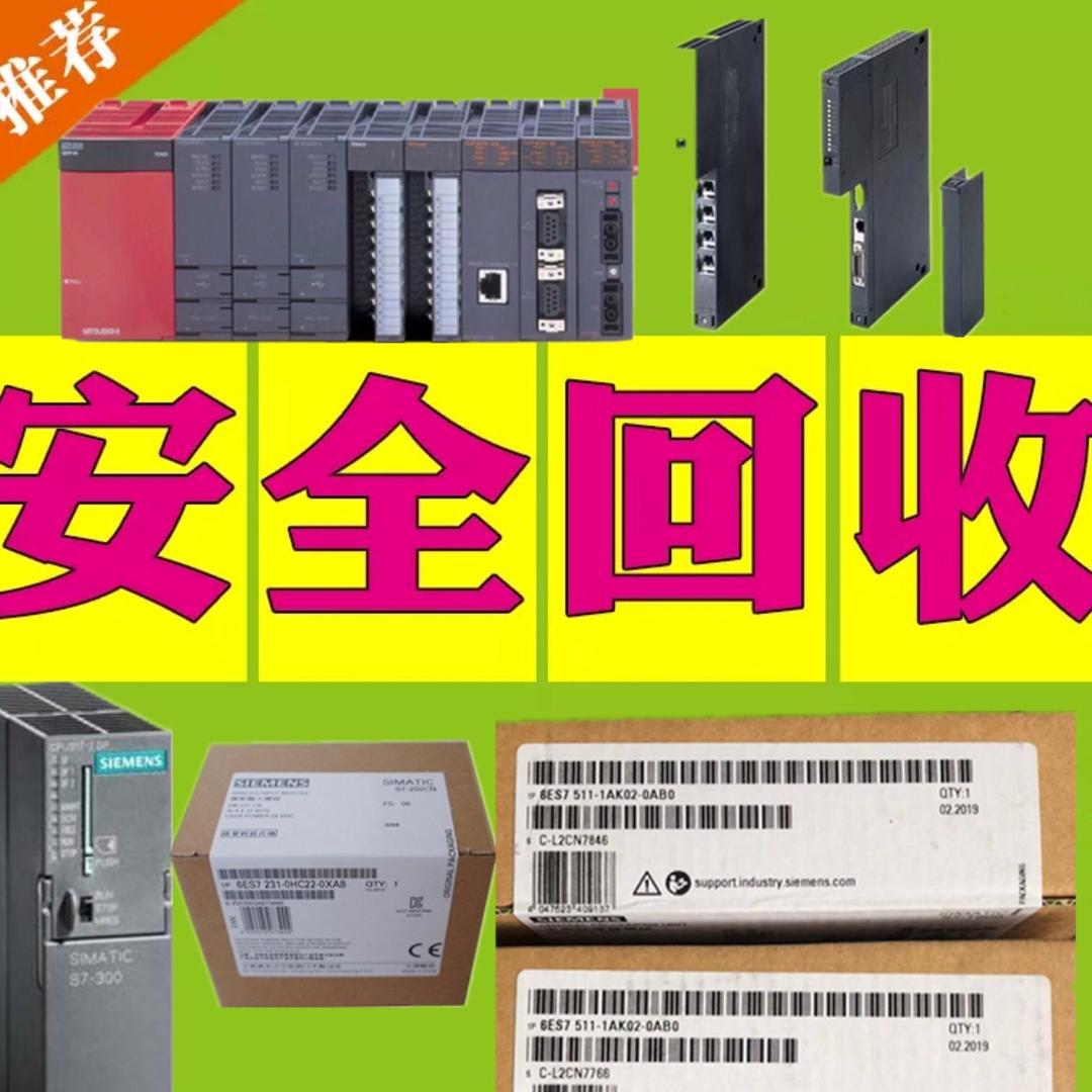 回收西门子 AB PLC模块触摸屏