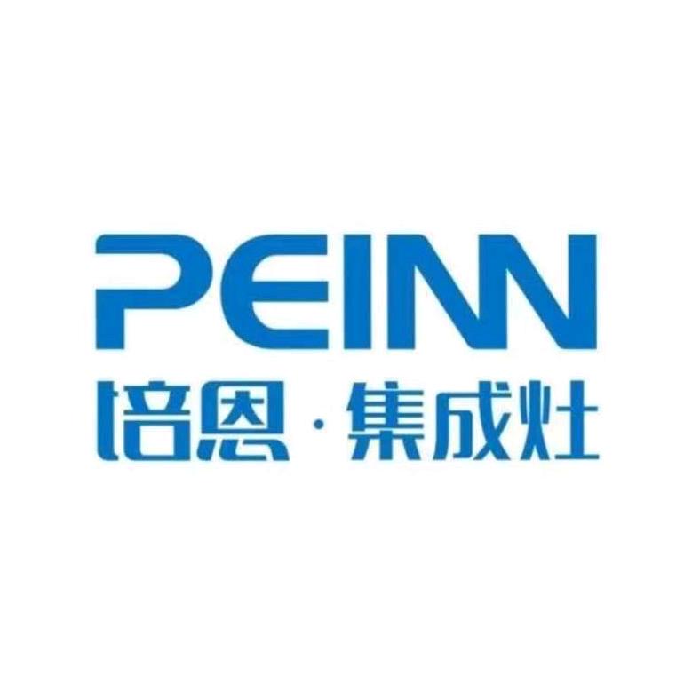 培恩集成灶杞县店