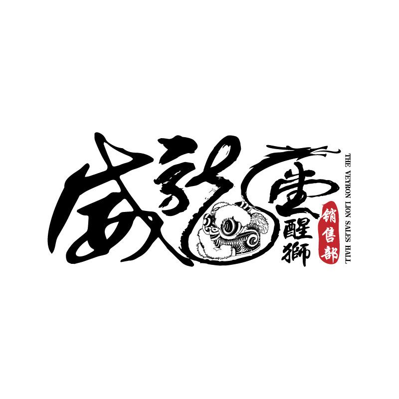 〈威龍堂〉 醒獅道具