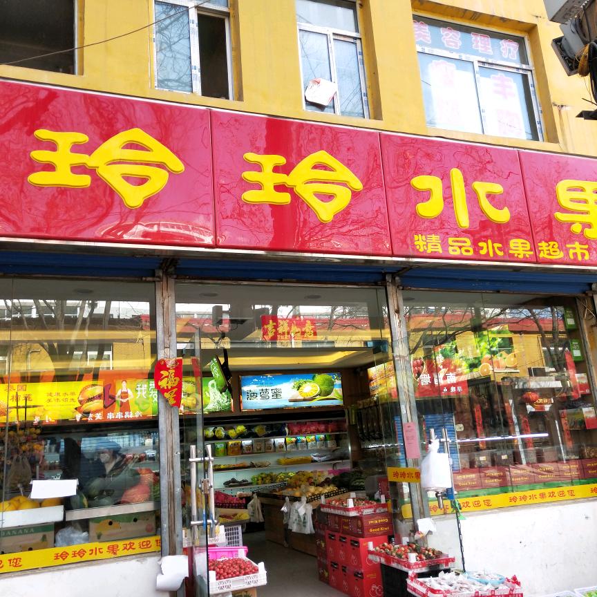 太原市小店区陈彩霞商店