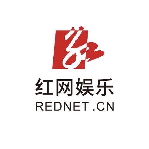 红网娱乐