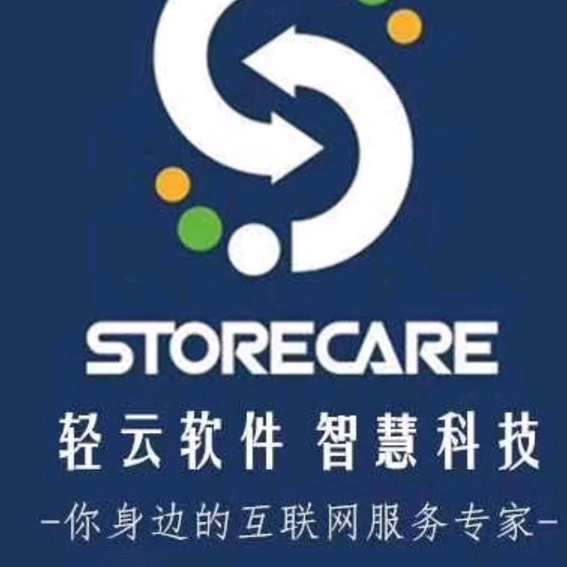 收银专卖-轻云智慧科技