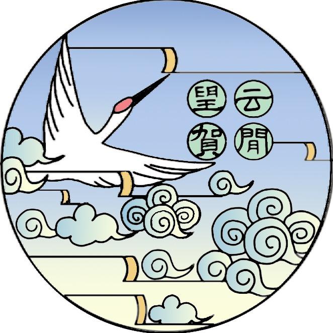 望贺云间（春夏上新）