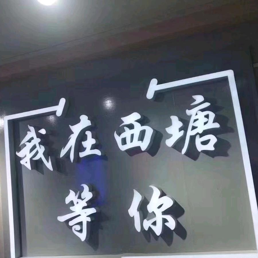 李公子