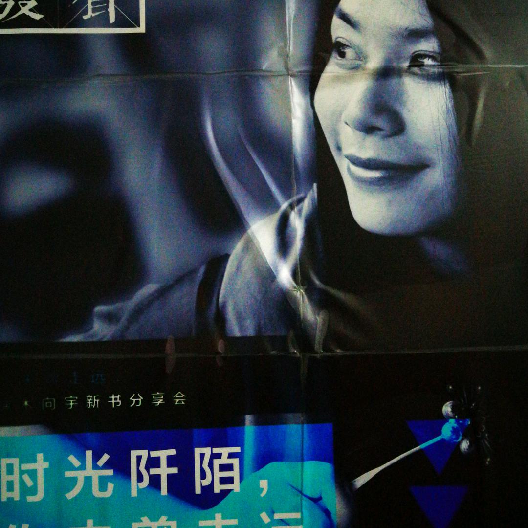 端木（创意写作室）