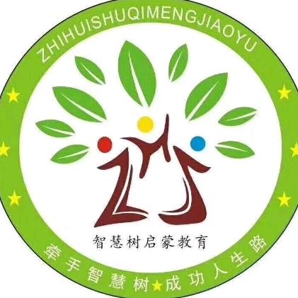 蠡县智慧树幼儿园