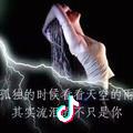 茫然