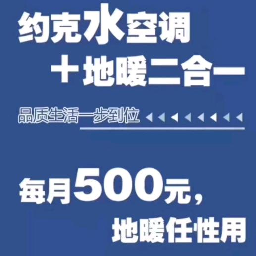 张家界约克中央空调，百年机电工程公司