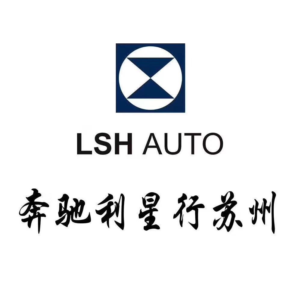 苏州元星二手车有限公司