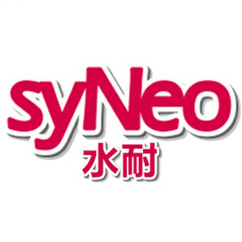 syNeo水耐官方旗舰店