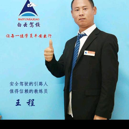 南昌白云驾校教练王老黑