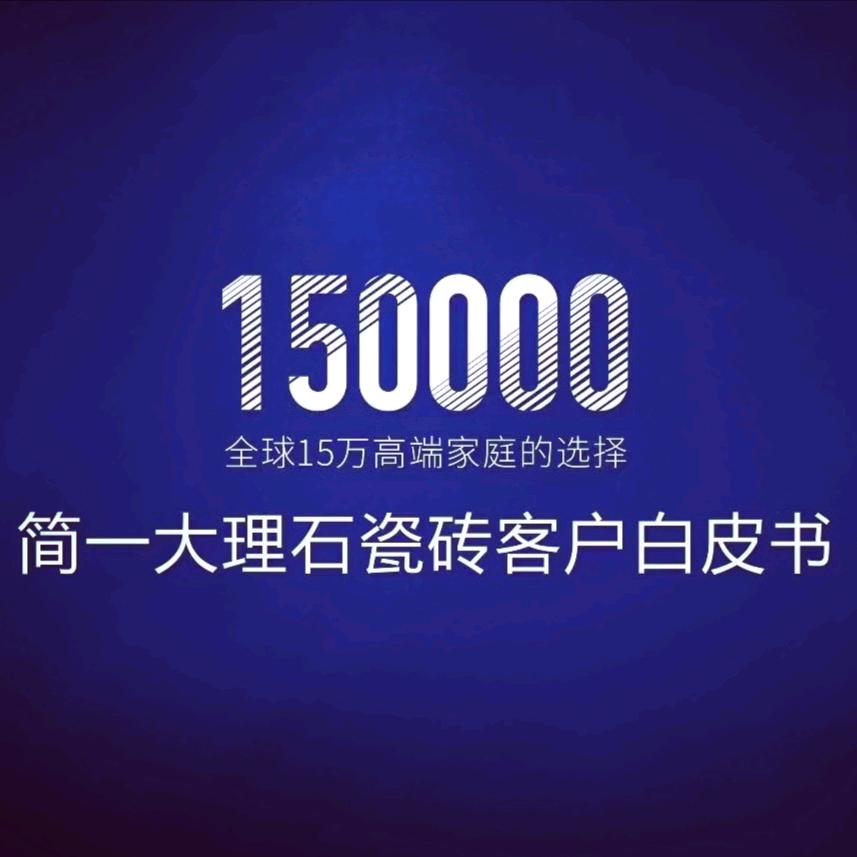 白银简一大理石瓷砖