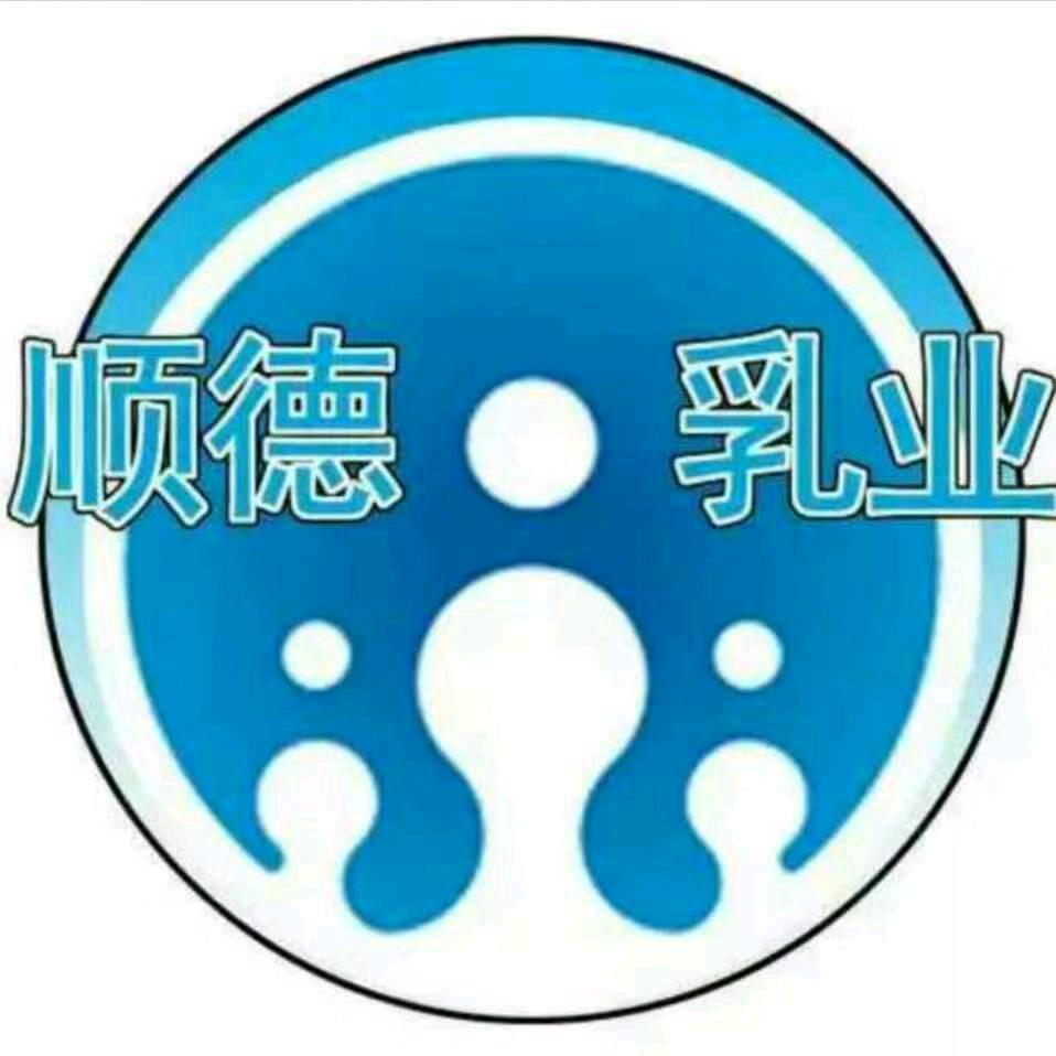 顺徳鲜奶配送中心@兰掌柜