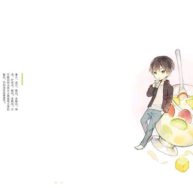 杨了个洋