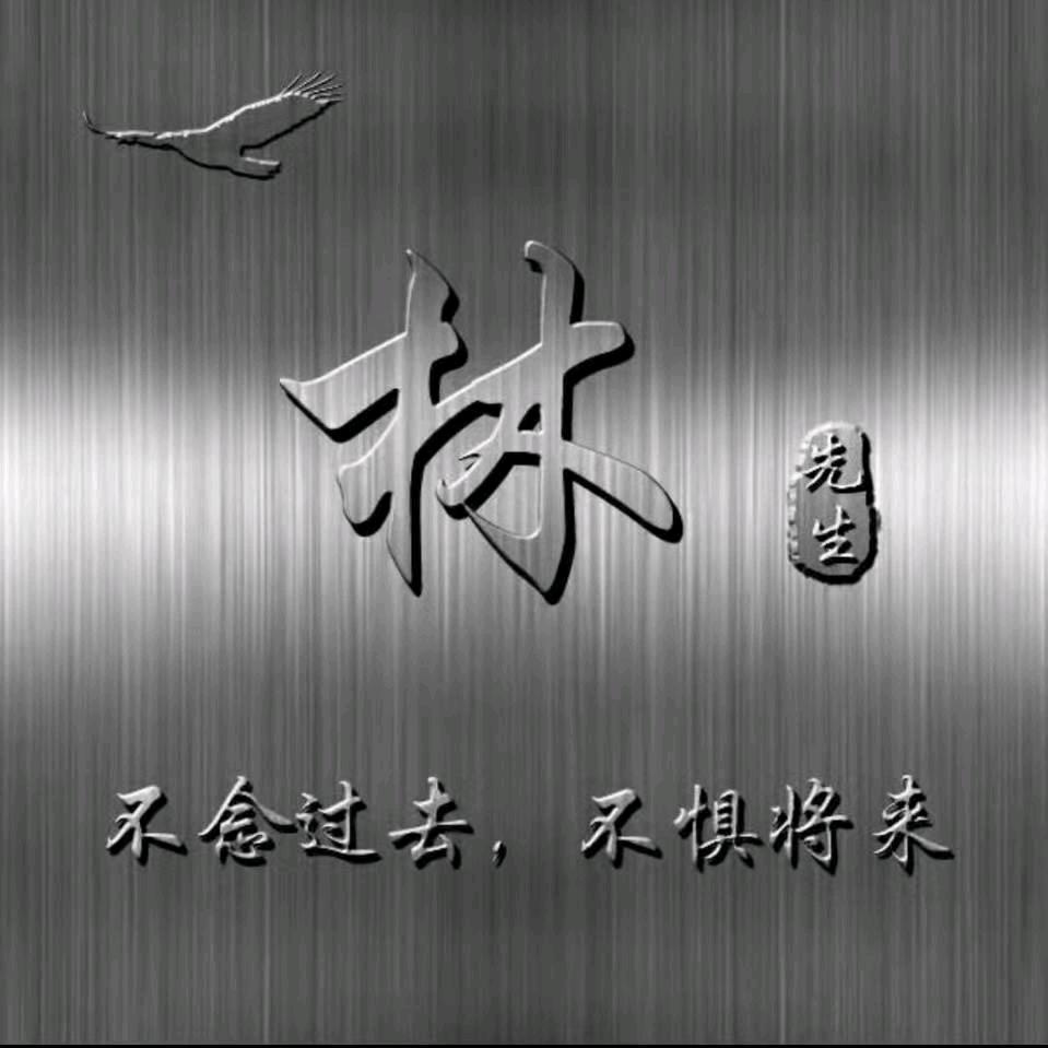 大姐夫