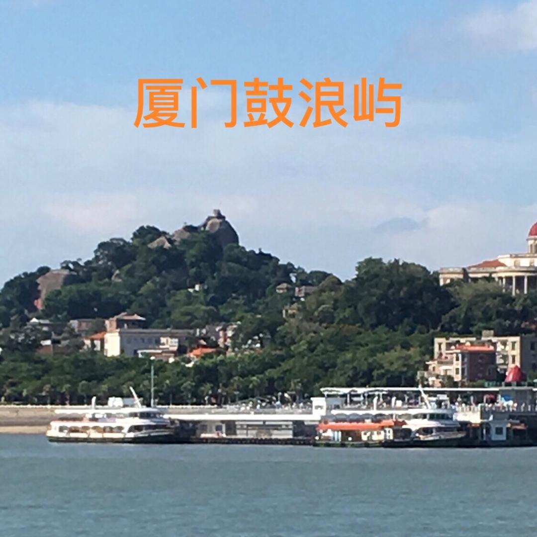 屿见·闽南哥