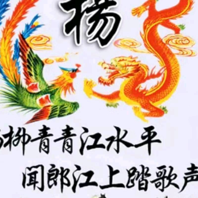 杨老三用户7438596737606