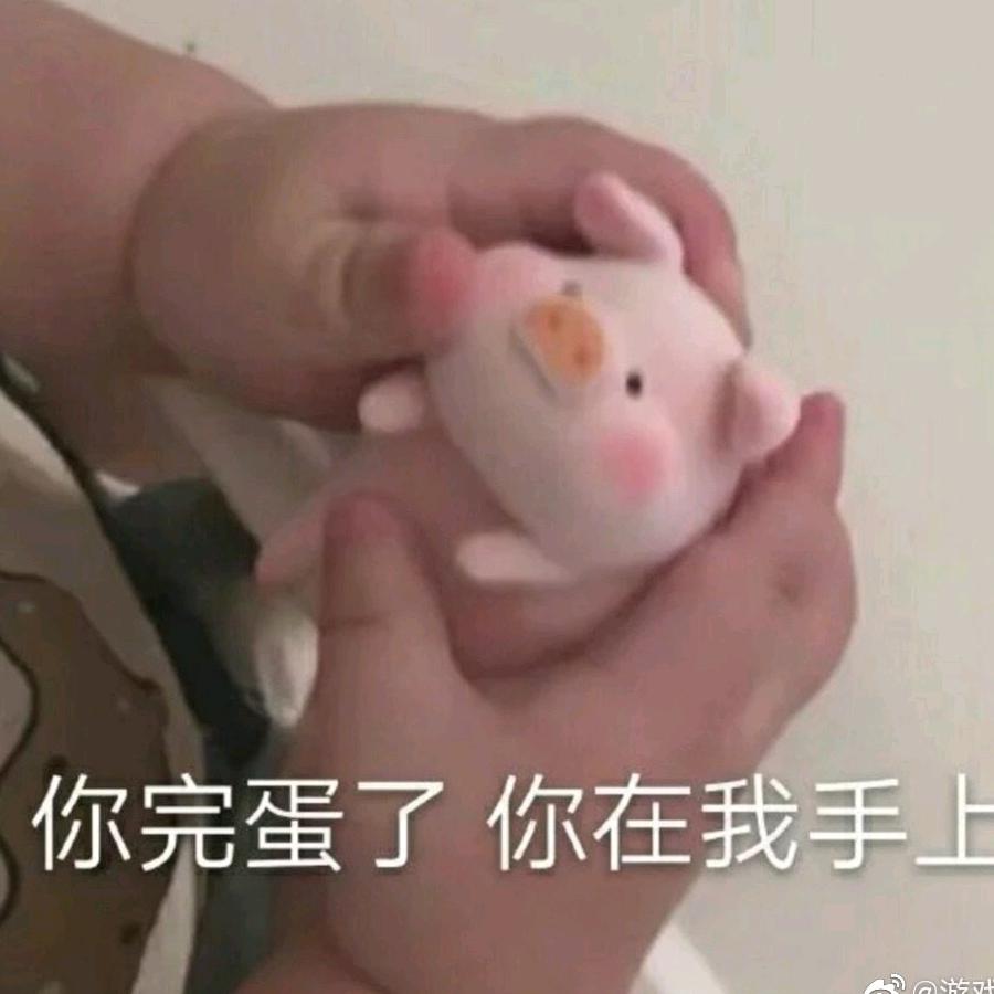呦嘿嘿