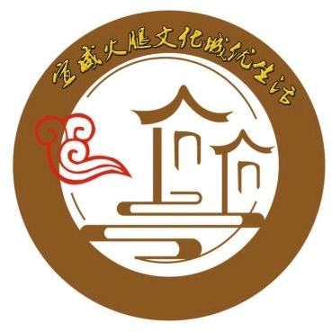 宣威火腿美食文化城